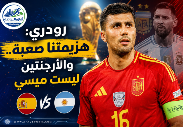 رودري يشعل نهائي المونديال: إسبانيا صعبة الهزيمة..