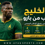إعلان انتقال إلى الخليج نادي
