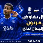 إعلان انتقال إيمـان ندـاي للهلال