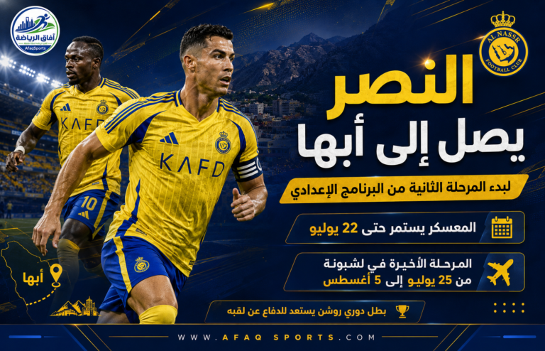 إعلان رياضي حماسي للنصر