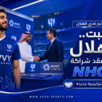 رعاية جديدة على قمصان الزعيم.. الهلال وNHC يوقعان شراكة استراتيجية لثلاثة مواسم