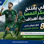 الأهلي يفتتح معسكر النمسا بثمانية أهداف ويبعث برسالة قوية قبل الموسم الجديد