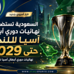 اسيا النخبة