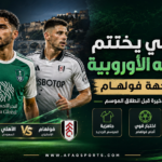 الأهلي ضد فولهام الاستعدادات النهائية
