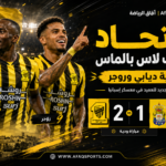 الاتحاد يحصد فوزاً ودياً جديداً