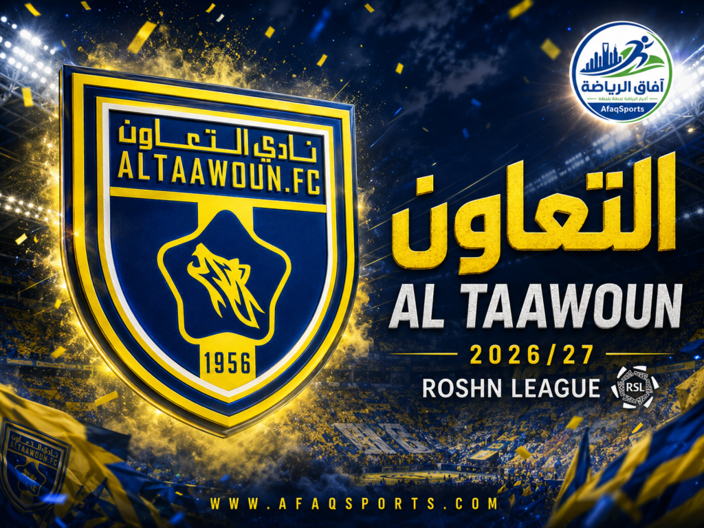 التعاون