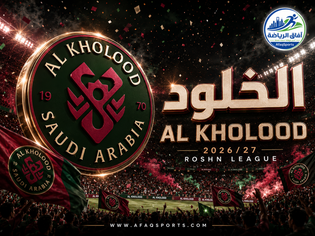 الخلود