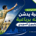 الدرعية يدشن ودياته برباعية