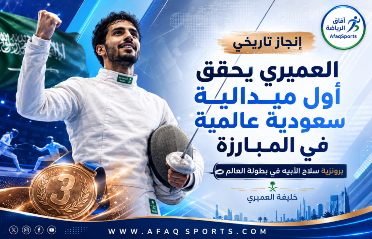 العميري يفوز بأول ميدالية سعودية