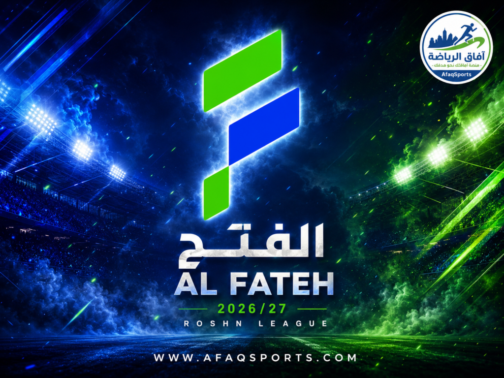 الفتح