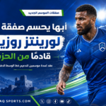 الفرنسي لورينتز روزييه لاعب الحزم المنتقل إلى نادي أبها بعقد لمدة موسمين.