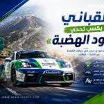 القباني يتألق في سباقات الهضبة
