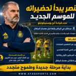 النصر