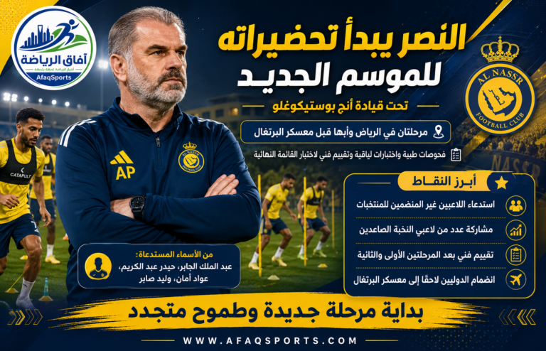 النصر