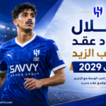 الهال