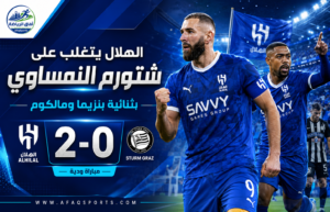 الهلال يبدأ ودياته بالفوز على شتورم غراتس بثنائية بنزيما ومالكوم