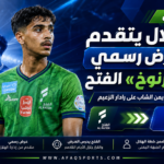الهلال يتقدم بعرض رسمي لضم محمد الصرنوخ من الفتح لتدعيم الجبهة اليمنى