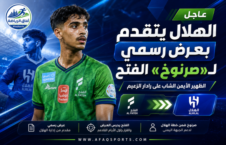 الهلال يتقدم بعرض رسمي