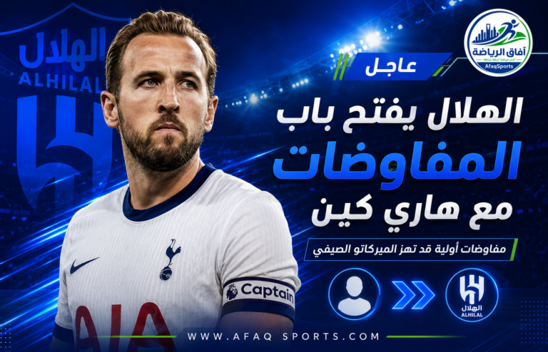 الهلال يفاوض هاري كين