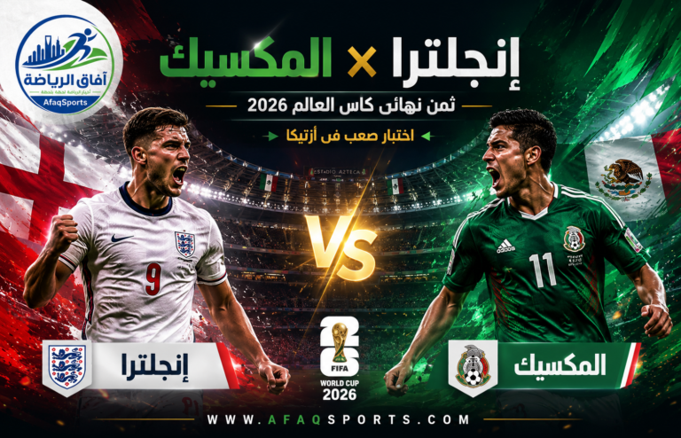 انجلترى