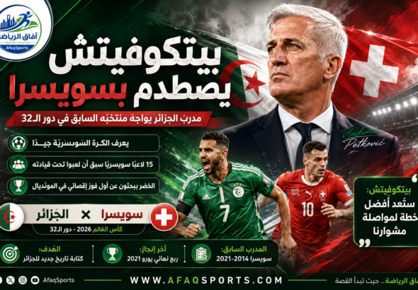 بيتكوفيتش يصطدم بسويسرا في المونديال