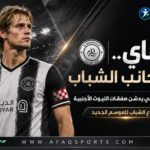 تقديم مدافع الشباب الجديد
