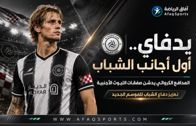 تقديم مدافع الشباب الجديد