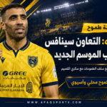 حمد الل التعاون في الصدارة