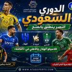 دوري روشن السعودي 2026-2027