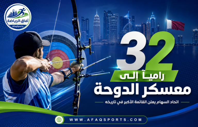 رامياً نحو هدف الفوز