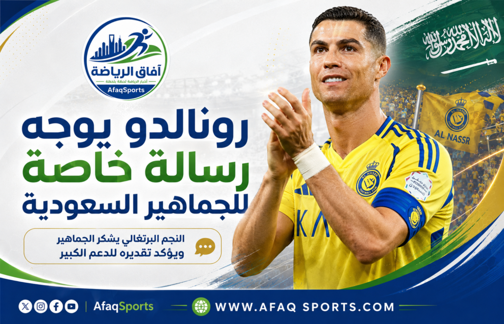 كريستيانو رونالدو