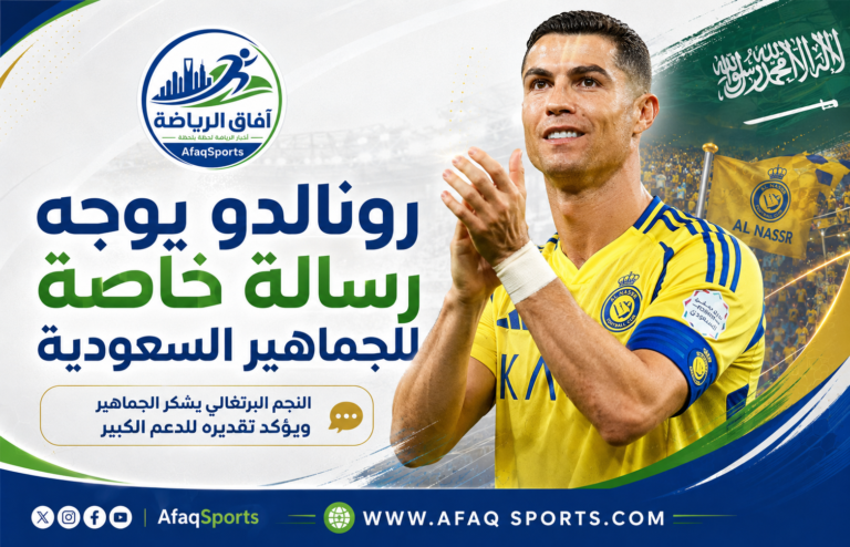 كريستيانو رونالدو