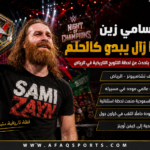سامي زين بطل WWE في الرياض