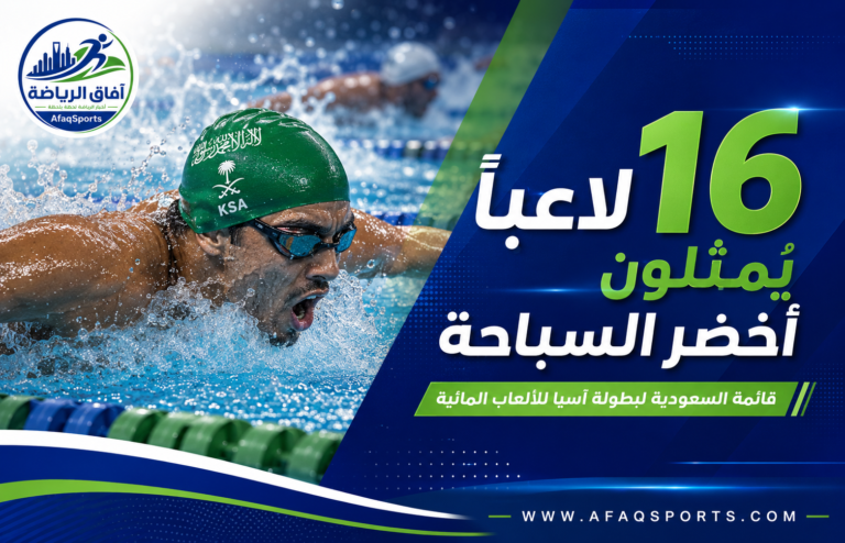 سباح سعودي في صورة ديناميكية
