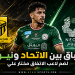 سباق الانتقالات بين الاتحاد ونيوم