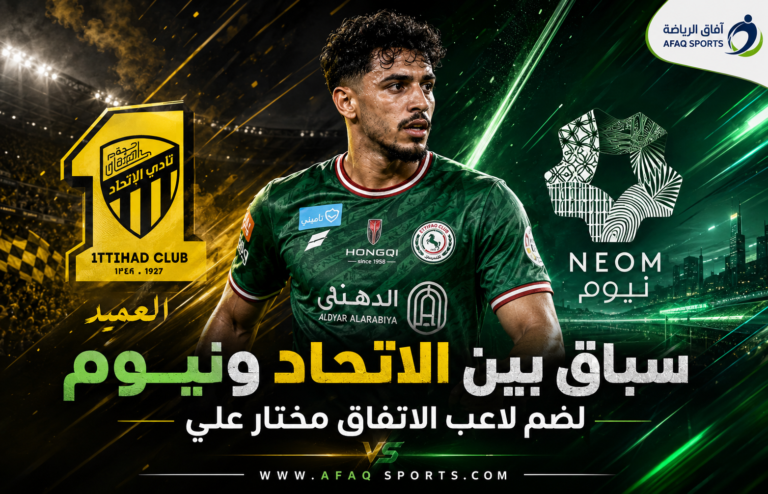 سباق الانتقالات بين الاتحاد ونيوم