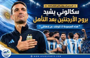 سكالوني يشيد بروح الأرجنتين بعد التأهل: هذه المجموعة لا تتوقف عن إدهاشي