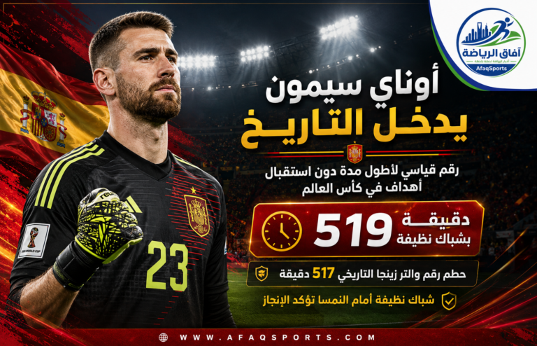 سيمون يخطف «قياسي»00