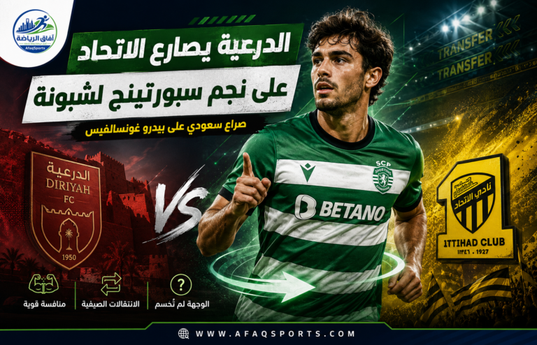 صراع الأندية على بيدرو غونسالفيس