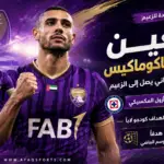 صفقة جديدة للزعيم