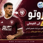 صفقة مرتقبة إلى الفيصلي