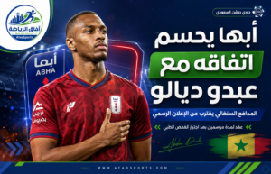 أبها يحسم اتفاقه مع عبدو ديالو لتدعيم دفاعه في دوري روشن