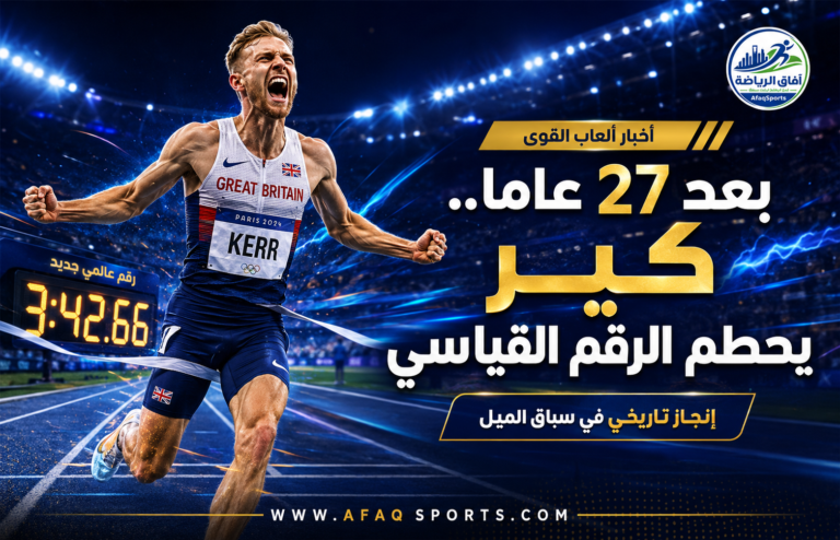 عدو التاريخي لحظة الانتصار