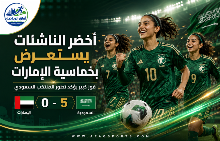 فرحة الأخضر السعودي