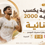 الدرعية يحسمها في الوقت القاتل.. ثنائية أمام «إف إيه 2000» تواصل التحضيرات بثقة