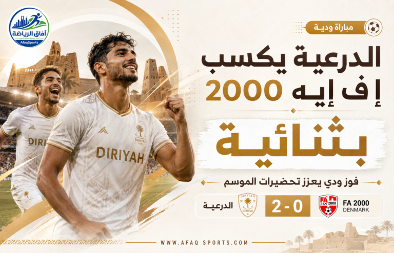 فوز الدرعية بثنائية رائعة