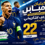كيليان مبابي يحطم الأرقام