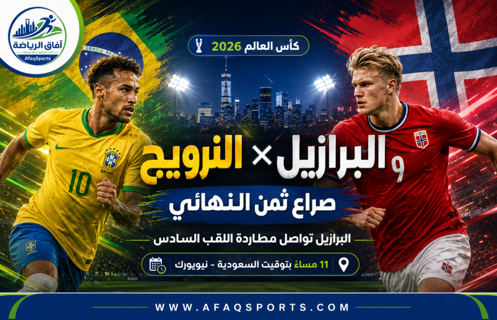 البرازيل
