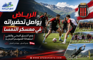 تدريبات مكثفة للاعبي نادي الرياض خلال المعسكر الإعدادي المقام في النمسا قبل انطلاق الموسم الجديد.