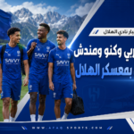 رباعي الهلال الدولي يعزز معسكر النمسا بعد انتهاء الراحة المونديالية